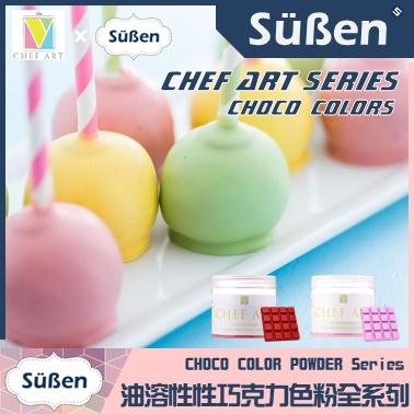 【Suben續勝】黑色 油溶性 巧克力色粉 檢驗合格油性食用可可脂色素油性色粉色膏惠爾通Wilton蛋白粉泰勒粉大福翻糖-細節圖4