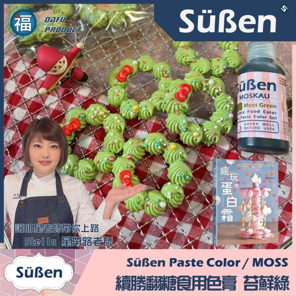 【Suben續勝彩糖珠】彩虹4mm 彩色綜合 台灣製造彩糖現貨 檢驗合格蛋糕裝飾銀珠糖糖霜餅惠爾通蛋白粉花嘴色粉翻糖蛋糕-細節圖7