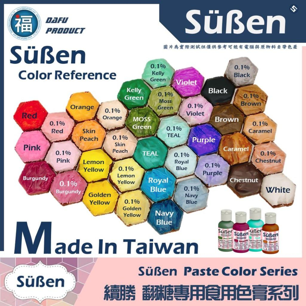 【Suben續勝食用色膏】水性色膏 12色色膏 12色套組 每瓶 22g 用於蛋白粉糖珠光粉翻糖糖霜餅乾馬林糖-細節圖4