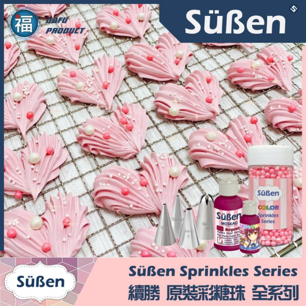 【Suben續勝彩糖珠】黃色3-4mm 台灣製造現貨 食用糖珠使用在食品級珍珠糖霜餅乾蛋白粉翻糖3mm4mm惠爾通銀珠糖-細節圖5