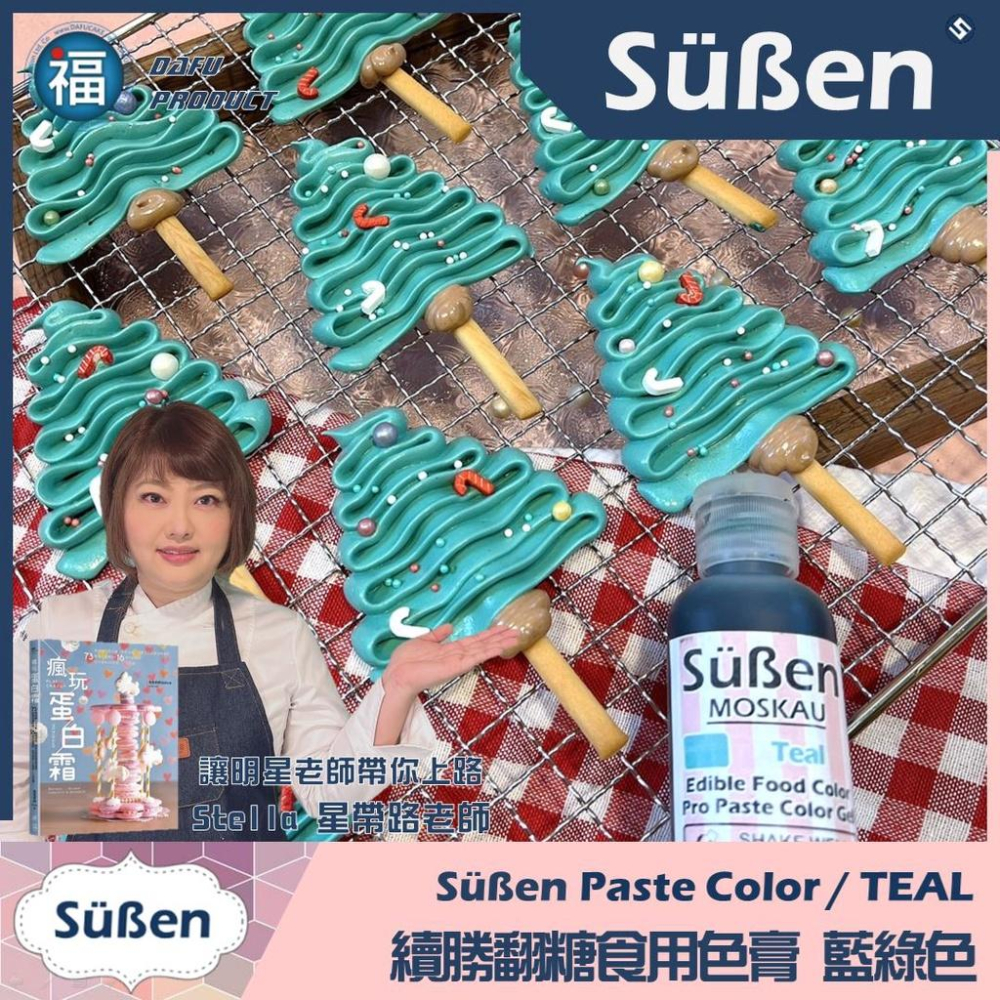 【Suben續勝食用色膏】Teal 藍綠色 藍綠色色膏 水性 食用 色素 色膏 / 50g 翻糖糖霜餅乾馬林糖鮮奶油-細節圖2