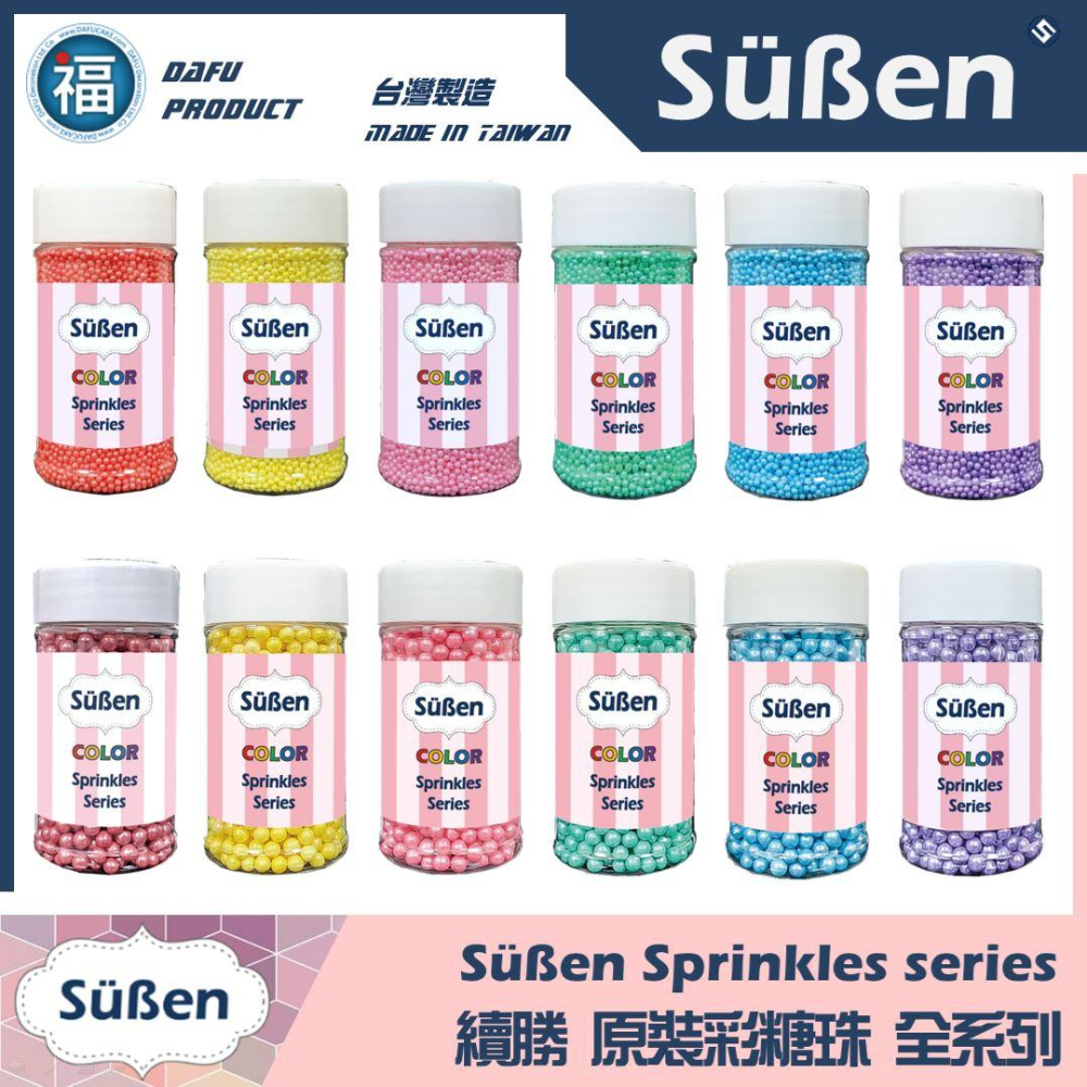【Suben續勝彩糖珠】多色可選1-2mm、3-4mm 四合一 食品級珍珠糖霜餅乾惠爾通蛋白粉金漆金粉銀珠光粉翻糖蛋糕-細節圖2