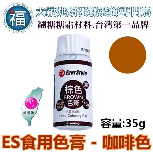 ES 食用色膏【黃色】黃色色膏 Yellow 食用色素 柏泰 Everstyle 水性色膏 35g 蛋白粉泰勒粉色粉色膏-細節圖3