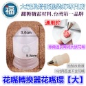 【專業防滑 擠花袋】 100入/包 (有各尺寸可選) 多款 擠花 裱花袋 奶油霜 裱花 餅乾 蛋糕 烘焙工具 拋棄式擠花-規格圖8