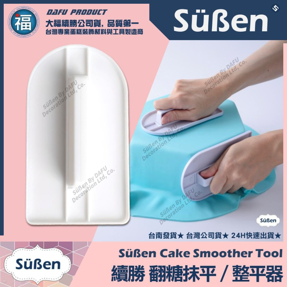 【 翻糖 整平器 3件組 】整平 側邊 直角 磨平器 抹平器 壓平工具 蛋糕刮板 烘焙 工具 圓頭-細節圖6