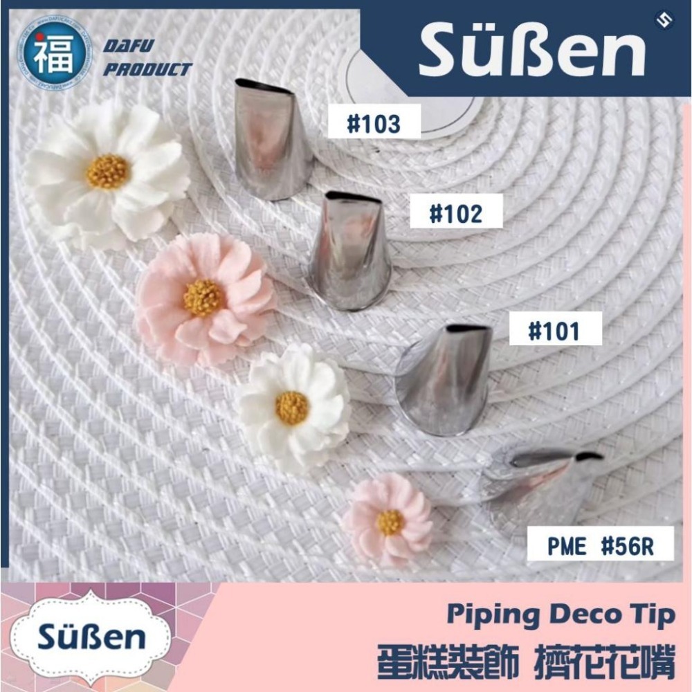 美國正版 Wilton 惠爾通 花嘴 多種 多樣 多款 多款式 可選 鮮奶油擠花 韓式裱花 韓式擠花 糖霜擠花 可用-細節圖2