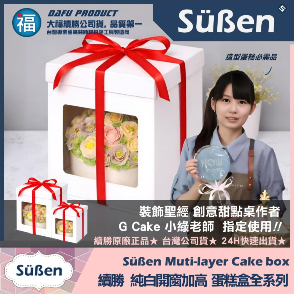 現貨【10吋開窗蛋糕盒】【最低需下單5個以上】 使用在10＂翻糖蛋糕盒芭比娃娃蛋糕盒雙層蛋糕非4吋6吋推筒緞帶底板-細節圖3