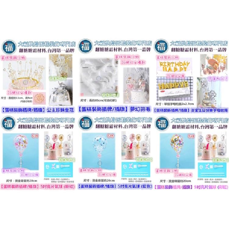 【台灣現貨】IG網紅款【蛋糕裝飾插牌/插旗】【燙金壽字】 壽 中國風生日快樂 適用翻糖甜點桌婚禮小物裝飾拍照下午茶-細節圖2