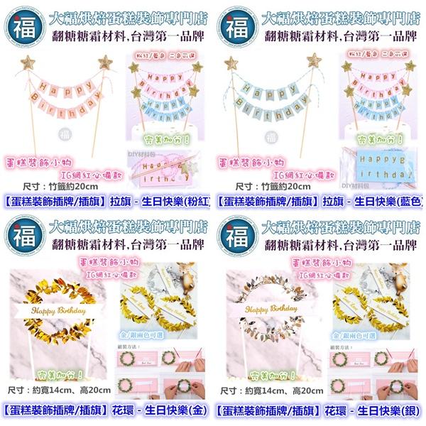 【台灣現貨】IG網紅款【蛋糕裝飾插牌/插旗】【燙金壽字】 壽 中國風生日快樂 適用翻糖甜點桌婚禮小物裝飾拍照下午茶-細節圖3