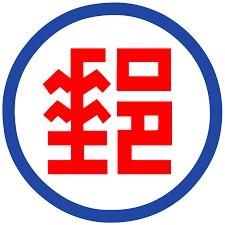 【外島郵局運費】 寄送運費差額 下標區 (澎湖 金門 馬祖 東引 烏坵 綠島 蘭嶼 琉球)-細節圖4