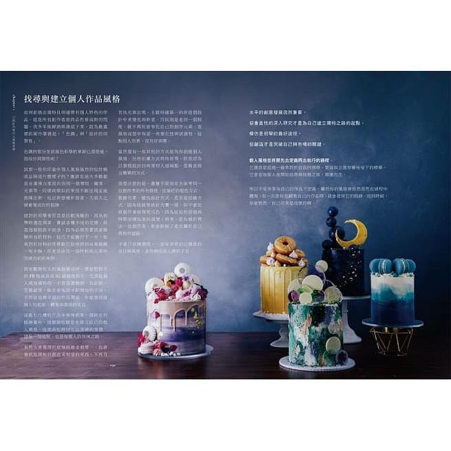 【奶油霜抹面蛋糕】(親筆簽名版) 蛋糕設計師的裝飾美學！發想╳配色╳造型 初階到進階的抹面創意技巧圖解書 滴落蛋糕技巧-細節圖2