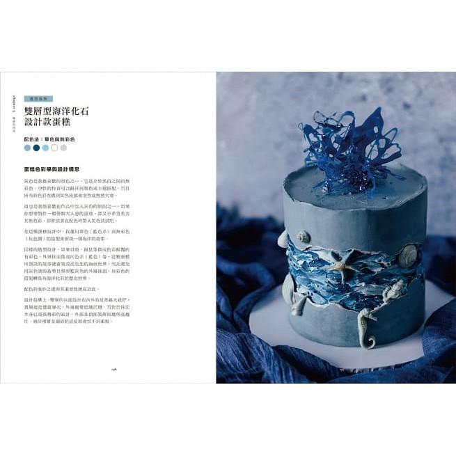 【奶油霜抹面蛋糕】(親筆簽名版) 蛋糕設計師的裝飾美學！發想╳配色╳造型 初階到進階的抹面創意技巧圖解書 滴落蛋糕技巧-細節圖6