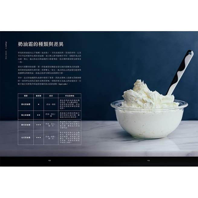 【奶油霜抹面蛋糕】(親筆簽名版) 蛋糕設計師的裝飾美學！發想╳配色╳造型 初階到進階的抹面創意技巧圖解書 滴落蛋糕技巧-細節圖7