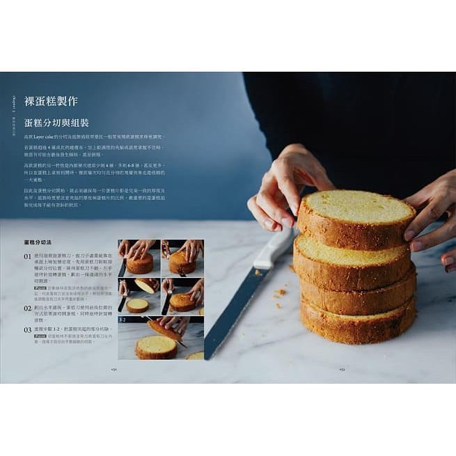 【奶油霜抹面蛋糕】(親筆簽名版) 蛋糕設計師的裝飾美學！發想╳配色╳造型 初階到進階的抹面創意技巧圖解書 滴落蛋糕技巧-細節圖8