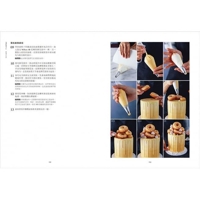【奶油霜抹面蛋糕】(親筆簽名版) 蛋糕設計師的裝飾美學！發想╳配色╳造型 初階到進階的抹面創意技巧圖解書 滴落蛋糕技巧-細節圖9