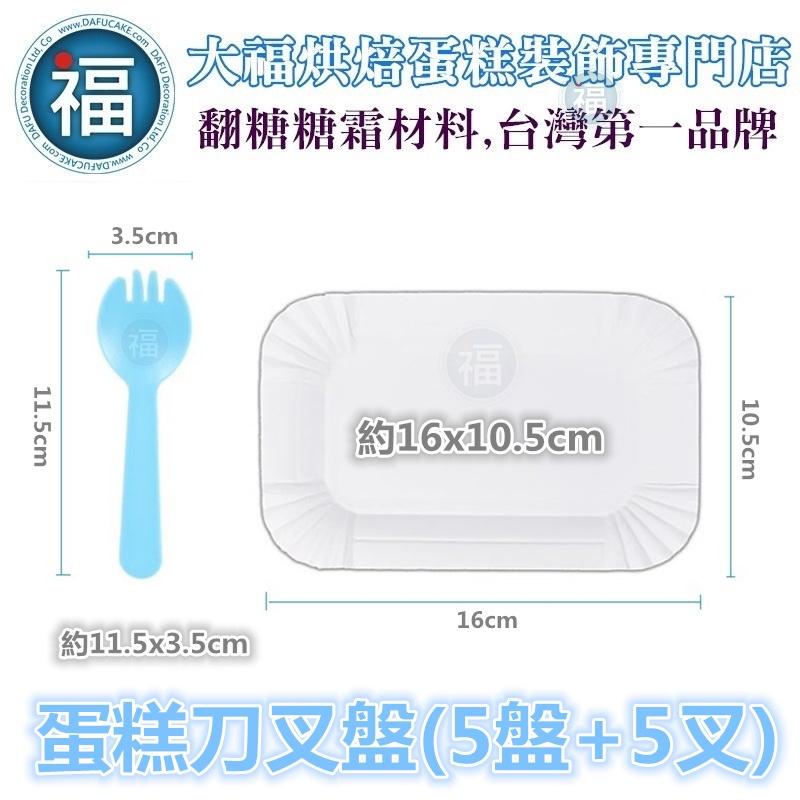 IG網紅款【刀叉盤】蛋糕 刀叉盤 【繽紛款】(5盤+5叉) 餐具 紙盤 餐具組 蛋糕餐盤 派對慶生 一次性 免洗餐具-細節圖2