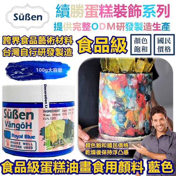 【立體浮雕油畫翻糖繪畫食用色膏】黑色 使用在檢驗合格可可脂色素油性色粉蛋白粉泰勒粉大福翻糖珠光粉金漆金粉噴霧銀粉激凸膏-細節圖4