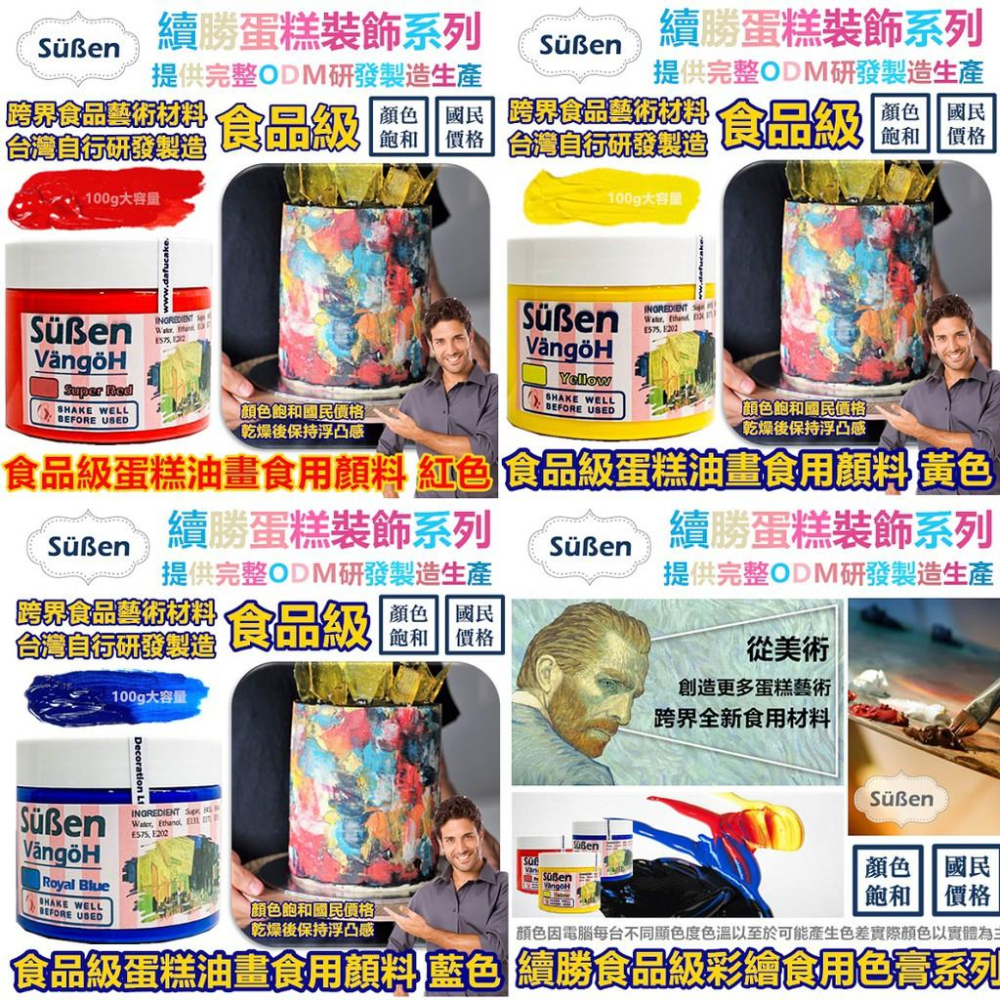 【立體浮雕油畫翻糖繪畫食用色膏】黑色 使用在檢驗合格可可脂色素油性色粉蛋白粉泰勒粉大福翻糖珠光粉金漆金粉噴霧銀粉激凸膏-細節圖6