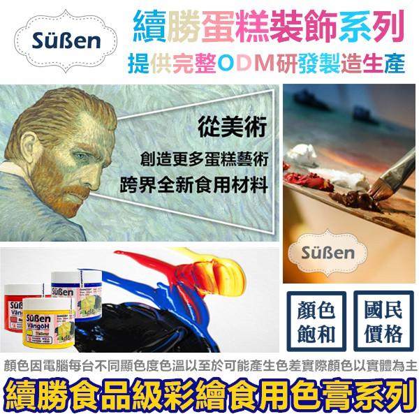 【立體浮雕油畫翻糖繪畫食用色膏】白色 使用在檢驗合格可可脂色素油性色粉蛋白粉泰勒粉大福翻糖珠光粉金漆金粉噴霧銀粉激凸膏-細節圖7