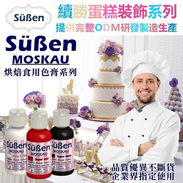 【Suben續勝食用色膏500g】白色 特大檢驗合格用於惠爾通wilton蛋白粉12色膏金粉愛素糖-細節圖2