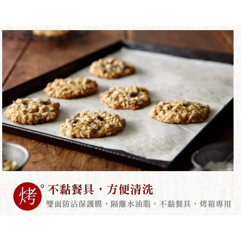 【台灣現貨】【烤焙紙】萬用烘焙烹飪 寬30cm x長10m 烤焙紙 烤盤紙 食物調理紙 料理紙 雙面矽油紙 烘焙紙-細節圖7