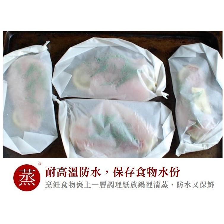 【台灣現貨】【烤焙紙】萬用烘焙烹飪 寬30cm x長10m 烤焙紙 烤盤紙 食物調理紙 料理紙 雙面矽油紙 烘焙紙-細節圖9