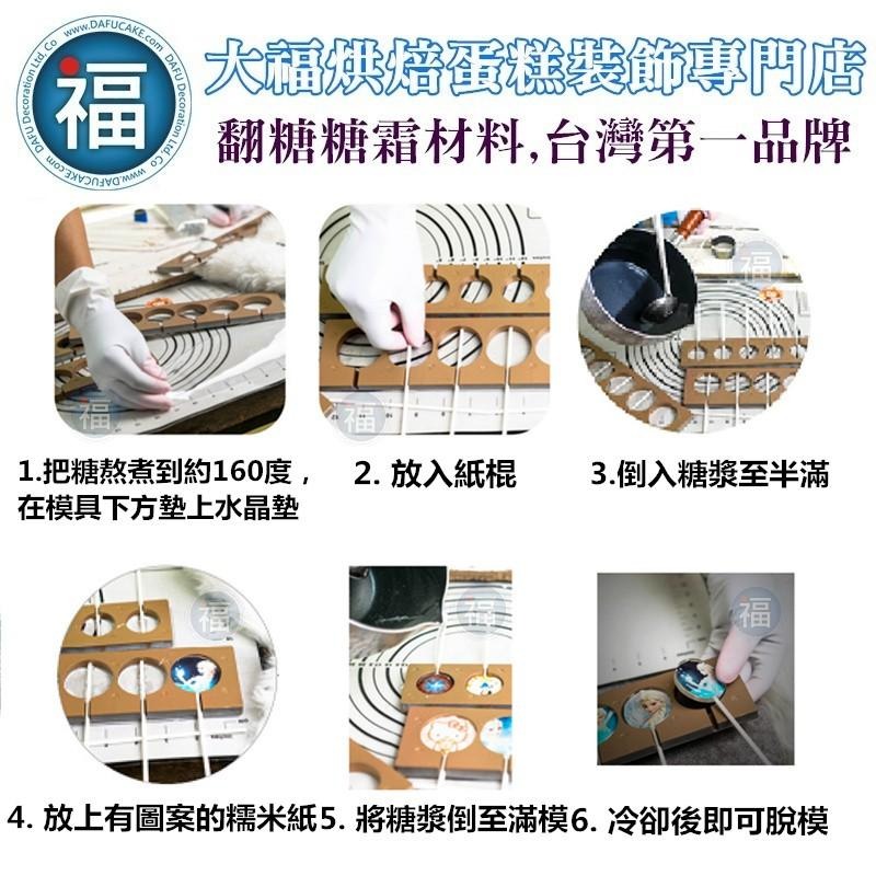 【5連 5cm】星空 棒棒糖【金屬扁圓模】 矽膠不沾模具不黏合金DIY星空糖紙棍星球珊瑚糖愛素糖珠光粉 棒棒糖模 5公分-細節圖2