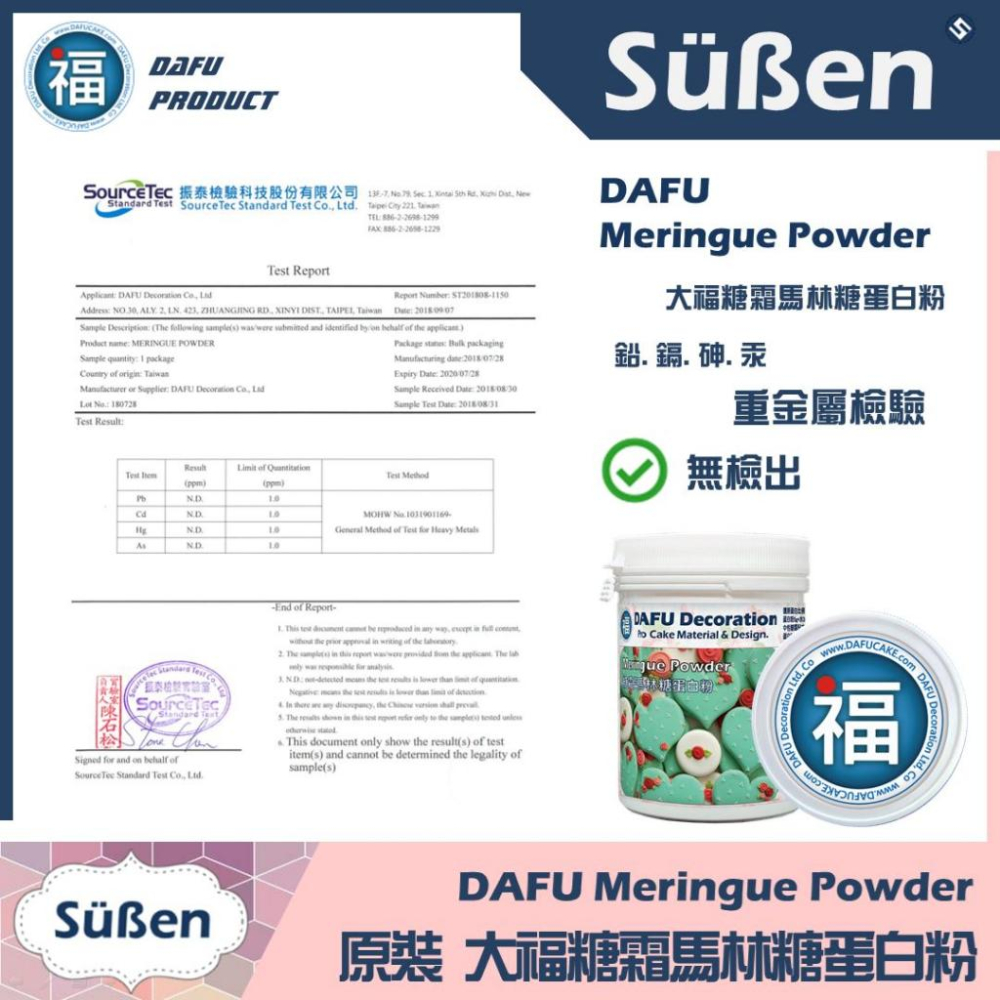 活動 台灣現貨【大福 蛋白粉 原裝】200G 有食譜 製做馬林糖糖霜餅乾牛扎糖蛋白糖 杏仁瓦片烘焙惠爾通wilton專用-細節圖8