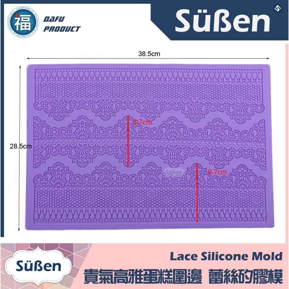 【台灣現貨】蕾絲模【貴氣高雅 蛋糕圍邊】可搭配蕾絲粉 蕾絲矽膠模惠爾通蛋白粉色粉色膏翻糖蛋糕糖霜餅乾 頂級紫色-細節圖2