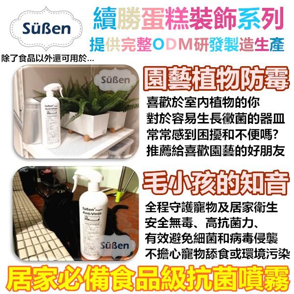 【食品級抗菌噴霧】抗菌寶 食品生產間製造使用 隨處除臭防霉適用烘焙器材機具保養寵物用品園藝植物食用器皿消毒酒精生產間噴霧-細節圖2