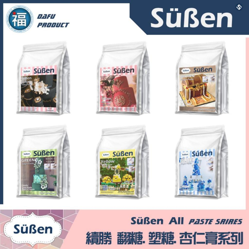 【Suben續勝】紅色翻糖1KG 用於大福翻糖膏惠爾通有色翻糖披覆銀糖珠光粉糖霜餅乾蛋糕蛋白粉12色色膏食用色素筆泰勒粉-細節圖3