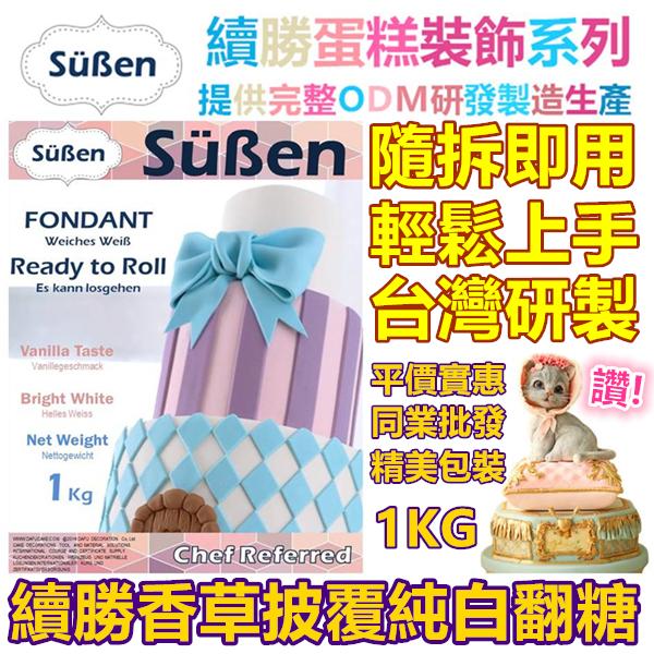 【Suben續勝】紅色翻糖1KG 用於大福翻糖膏惠爾通有色翻糖披覆銀糖珠光粉糖霜餅乾蛋糕蛋白粉12色色膏食用色素筆泰勒粉-細節圖9