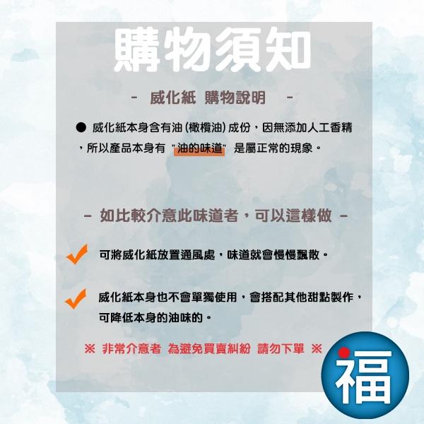 【A4食用威化紙白色】厚款50入 威化花相片蛋糕糯米紙星空棒棒糖惠爾通Wilton蛋白粉色膏色粉食用色素筆翻糖蛋糕-細節圖2