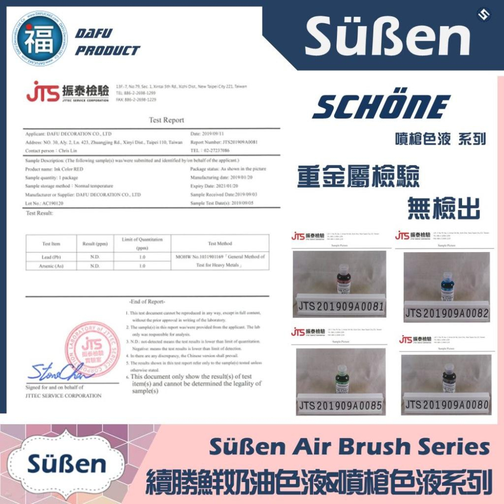 【續勝 鮮奶油色液(噴槍可用)】黑色 噴槍色液 適用蛋糕裝飾翻糖霜餅乾蛋白粉預拌粉泰勒粉愛素糖珠光粉金漆銀粉色粉 色水-細節圖4