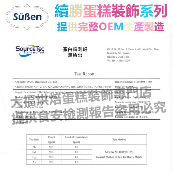 【台灣現貨】【Suben續勝】首席蛋白粉 100g原裝 糖霜餅乾專用粉同惠爾通Wilton純蛋白霜粉食用色素筆色膏-細節圖6