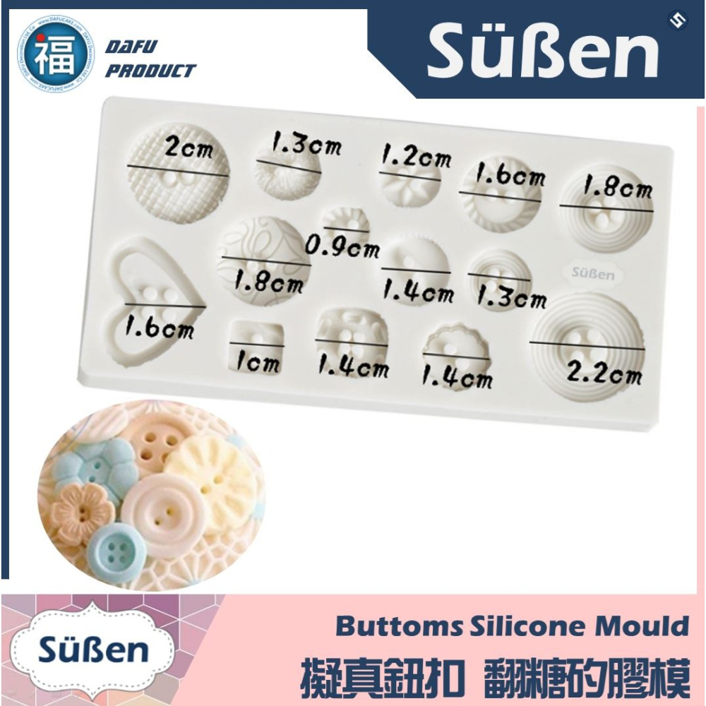【擬真 鈕扣 矽膠模】裁縫 縫紉 衣服 配件 小巧 精緻 翻糖模 矽膠模具 巧克力模 手工皂模 冰塊模 黏土模-細節圖2