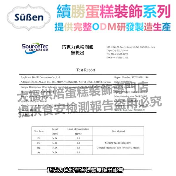 【Suben續勝】海軍藍 Navy Blue 油性 巧克力色粉 檢驗合格食用可可脂色素油性色粉色膏惠爾通蛋白粉泰勒粉-細節圖2