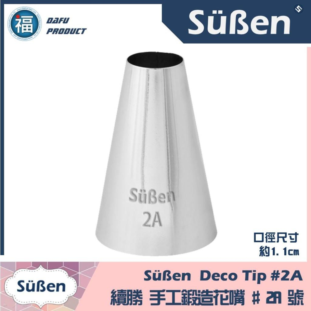 Wilton惠爾通花嘴[#2A] 圓口花嘴 馬卡龍花嘴 馬林糖花嘴 可搭糖霜擠花袋韓式裱花花剪花釘餅乾模-細節圖2