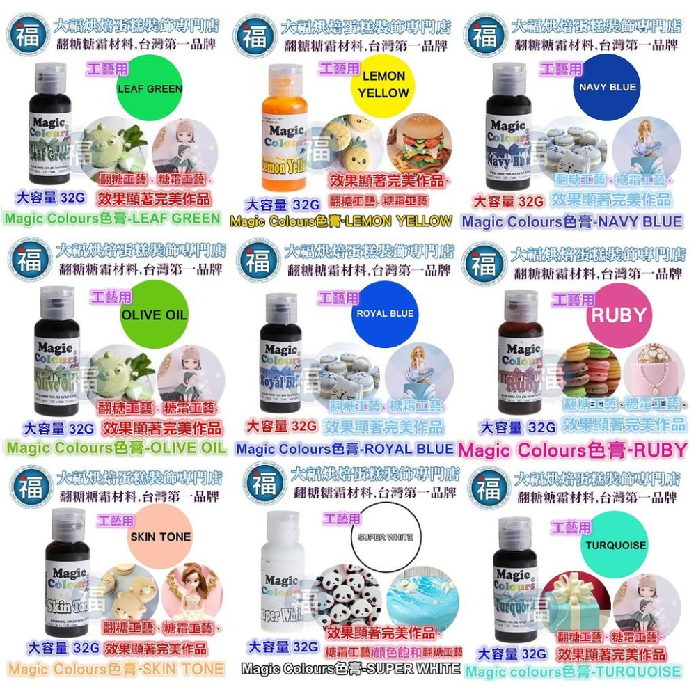 色膏- Blue冰藍 僅蛋糕工藝裝飾使用 參考惠爾通wilton蛋白粉噴筆-細節圖3