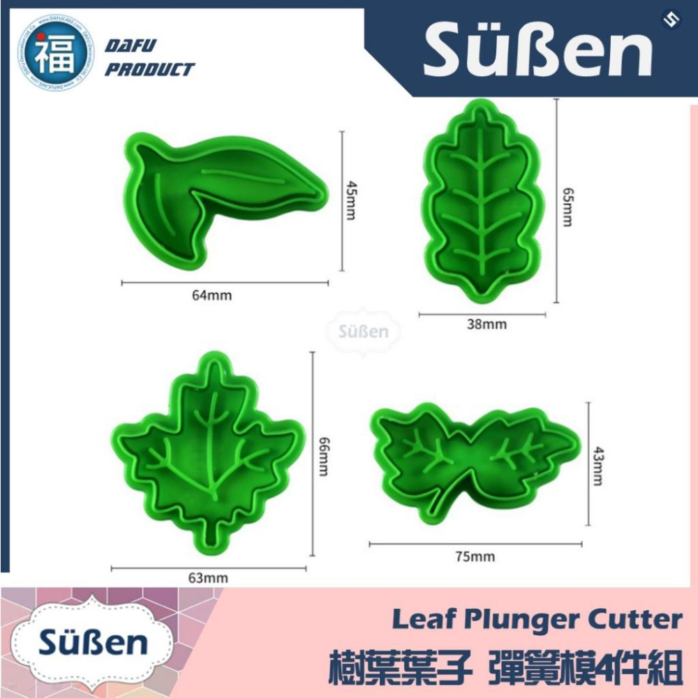 【樹葉葉子】彈簧模4件組 楓葉 色膏-Garden Green花園綠 僅蛋糕工藝裝飾使用 參考惠爾通wilton蛋白粉-細節圖2