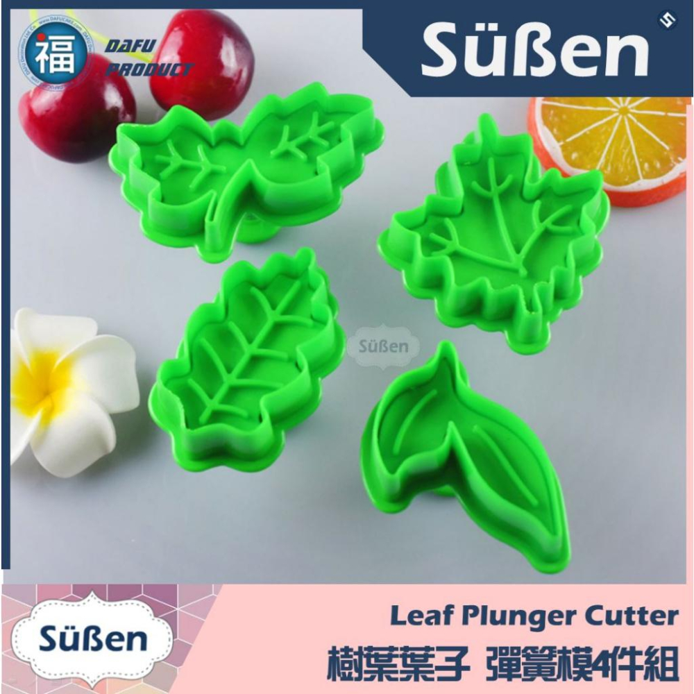 【樹葉葉子】彈簧模4件組 楓葉 色膏-Garden Green花園綠 僅蛋糕工藝裝飾使用 參考惠爾通wilton蛋白粉-細節圖3