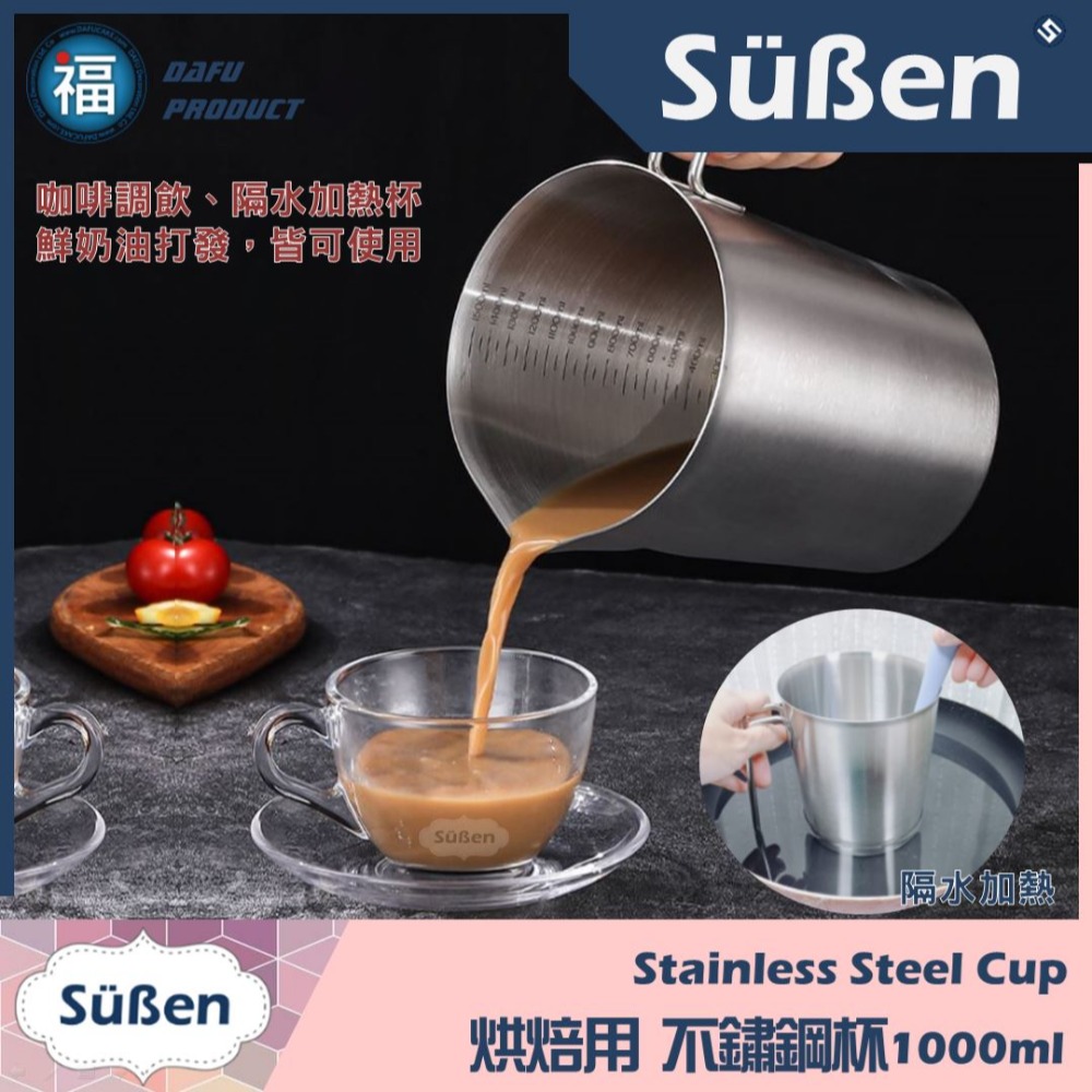 【台灣現貨】烘焙【馬林糖專用打發杯】不鏽鋼杯1000ml 隔水加熱杯咖啡拉花鮮奶油打發烘焙餐飲調飲調酒蛋白霜裱花蛋糕可用-細節圖2