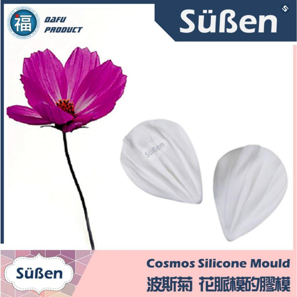 【波斯菊 花脈模矽膠模】【玫瑰花大集合】參考惠爾通Wilton12色膏翻糖泰勒粉刀具小滾刀針筆雕刻刀蛋糕糖霜餅乾 秋櫻-細節圖2