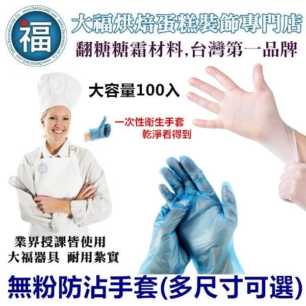 【台灣現貨】【無粉 翻糖 防沾 手套L】參考惠爾通泰勒粉刀具翻糖小滾刀針筆雕刻刀蛋糕糖霜餅乾PME黏土捏偶抹刀-細節圖3