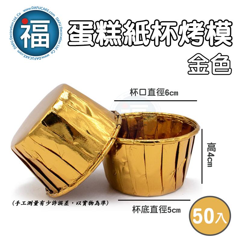 馬芬 杯子蛋糕 紙杯 烤模100入【圓點點- 綠色】 圓點 烤杯 紙模 耐烤杯 布丁杯 慕斯杯-細節圖3