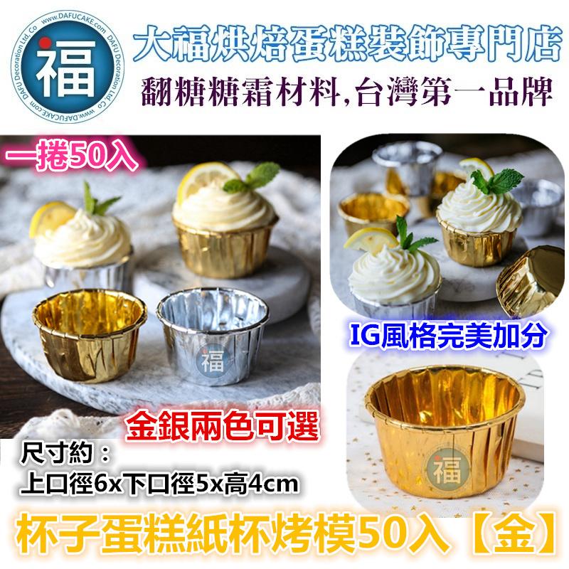 馬芬 杯子蛋糕 紙杯 烤模100入【圓點點- 綠色】 圓點 烤杯 紙模 耐烤杯 布丁杯 慕斯杯-細節圖4