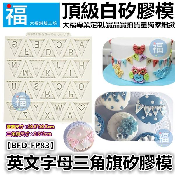 【四鏡框 相框】參考翻糖工具 糖花 巧克力模 手工皂模 冰塊模 花脈模 蛋白粉 餅乾模 非食用色素筆-細節圖3