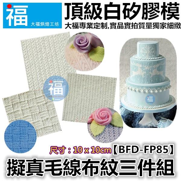 【四鏡框 相框】參考翻糖工具 糖花 巧克力模 手工皂模 冰塊模 花脈模 蛋白粉 餅乾模 非食用色素筆-細節圖4