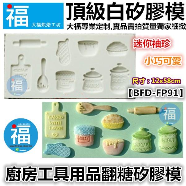【四鏡框 相框】參考翻糖工具 糖花 巧克力模 手工皂模 冰塊模 花脈模 蛋白粉 餅乾模 非食用色素筆-細節圖5