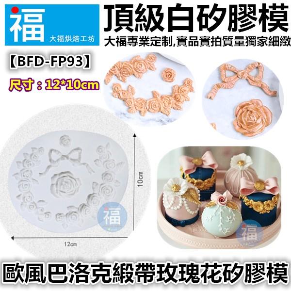 【四鏡框 相框】參考翻糖工具 糖花 巧克力模 手工皂模 冰塊模 花脈模 蛋白粉 餅乾模 非食用色素筆-細節圖7